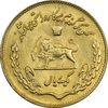 سکه 1 ریال 1350 یادبود فائو (طلایی) - MS62 - محمد رضا شاه