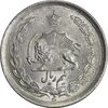 سکه نیم ریال 1310 - MS62 - رضا شاه