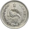 سکه نیم ریال 1312/0 (سورشارژ تاریخ) - EF45 - رضا شاه