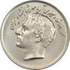 سکه 10 ریال 1348 فائو - MS62 - محمد رضا شاه