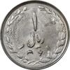 سکه 1 ریال 1361 (چرخش 50 درجه) - ارور - MS63 - جمهوری اسلامی