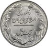 سکه 1 ریال 1362 (شبح روی سکه) - ارور - MS63 - جمهوری اسلامی