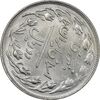 سکه 2 ریال 1358 (چرخش 90 درجه) - ارور - MS61 - جمهوری اسلامی