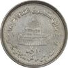 سکه 10 ریال 1368 قدس کوچک (مکرر روی سکه) - ارور - EF40 - جمهوری اسلامی