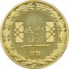 مدال تبلیغاتی مجله اسکناس های شرقی 1399 - UNC - جمهوری اسلامی