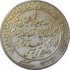 مدال یادبود میلاد امام رضا (ع) 1338 - EF45 - محمد رضا شاه