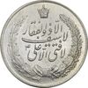 مدال نقره نوروز 1341 (لافتی الا علی) - MS62 - محمد رضا شاه