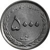 سکه 5000 ریال 1394 (چرخش 180 درجه) - MS61 - جمهوری اسلامی