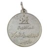 مدال آویز ورزشی دو میدانی وزارت آموزش و پرورش - AU - محمد رضا شاه