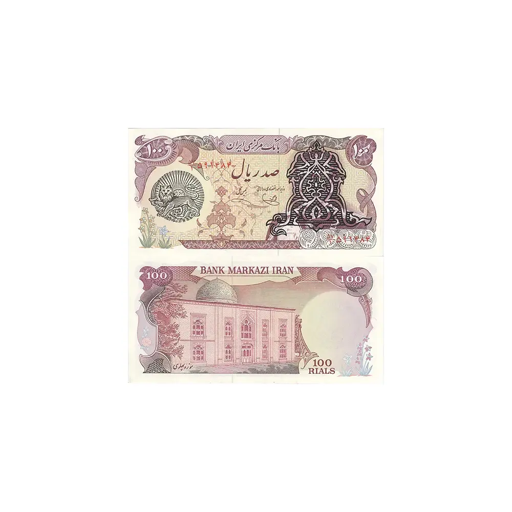 100-rial-surcharge