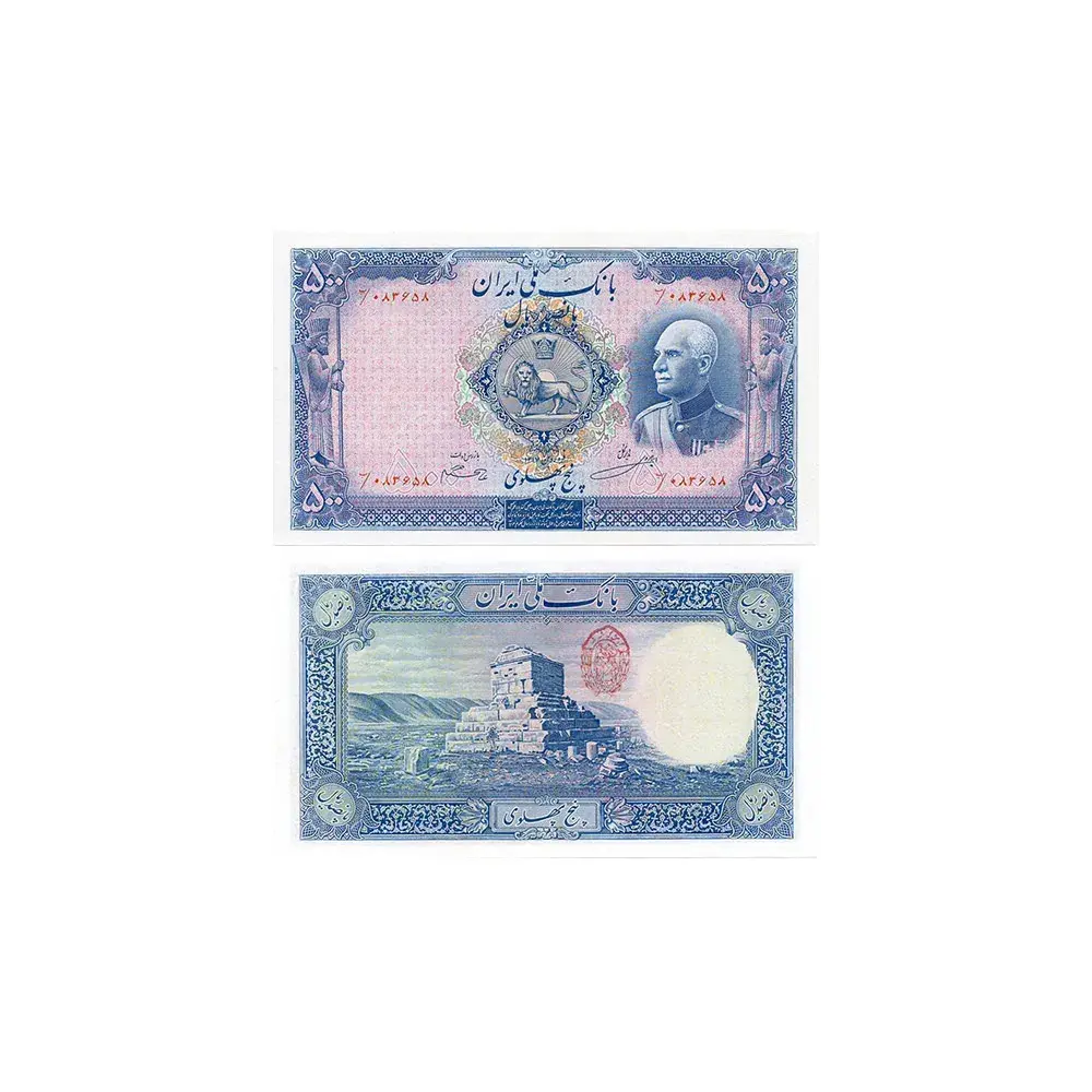 500-rial-farsi-reverse