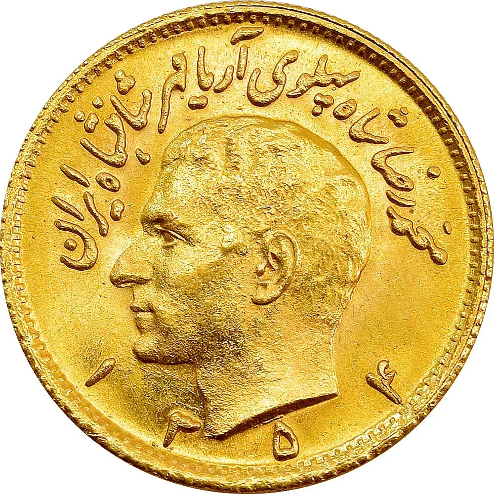نیم پهلوی آریامهری