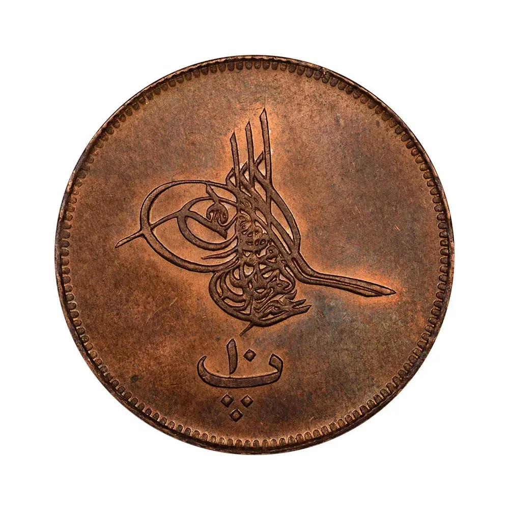 سکه 10 پارا مس - مصر