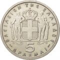 5 دراخما