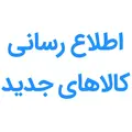 لیست جدید سکه های کلکسیونی