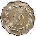 10 پیسه