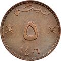 5 بیسه