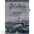 کتاب راهنمای مجموعه داری