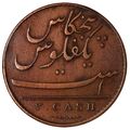 سکه 5 کَش جرج سوم