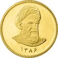 یک بهار آزادی - 1 بهار