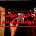 آخرین مهلت ثبت نام دوره آموزش سکه شناسی + اطلاعات تکمیلی