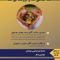دوره آموزش سکه شناسی طلا و فروشندگی سکه