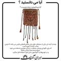 چنته