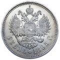 سکه 1 روبل نیکلای دوم