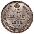 سکه 10 کوپک الکساندر سوم