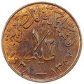 سکه 1/2 مِلیم ملک فاروق یکم