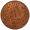 سکه 1 مِلیم ملک فواد یکم