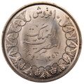 سکه 10 قروش ملک فاروق یکم