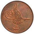 سکه 20 پارا سلطان عبدالعزیز