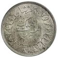 سکه 20 قروش ملک فاروق یکم