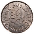 سکه 5 قروش ملک فاروق یکم