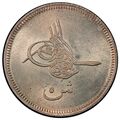 سکه 5 قروش سلطان عبدالعزیز