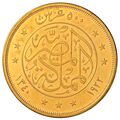 سکه 500 قروش طلا ملک فواد یکم