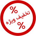 تخفیف ویژه روز مادر