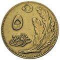 سکه 5 کروش جمهوری ترکیه