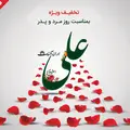 پوستر ولادت حضرت علی