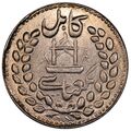 سکه 1 عباسی عبدالرحمن خان