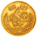 سکه 1/2 امانی امان الله شاه