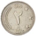 سکه 2 افغانی محمد ظاهر شاه