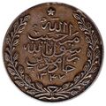 حبیب الله کلکانی پادشاه کشور افغانستان