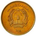 جمهوری افغانستان