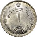 سکه 1 ریال رضا شاه پهلوی