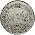 سکه 100 دینار مظفرالدین شاه قاجار