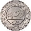 سکه 50 دینار مظفرالدین شاه قاجار