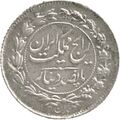 سکه 500 دینار رضا شاه پهلوی