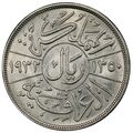 سکه 1 ریال فیصل یکم